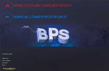 CS 1.6 Byprosti скачать