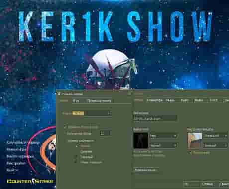 Cs 1.6 - KER1K SHOW скачать