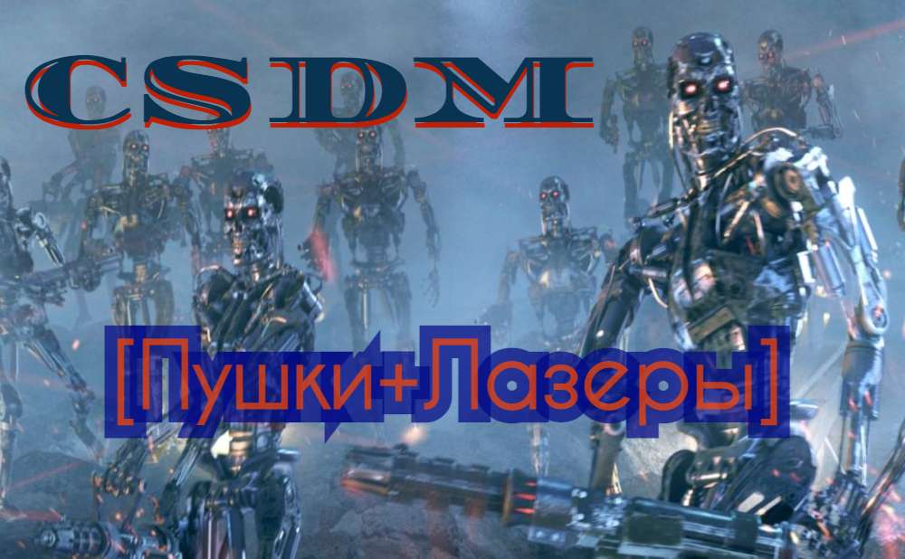 All Inclusive CSDM (П+Л)