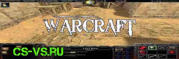 Warcraft Mode в CS 1.6